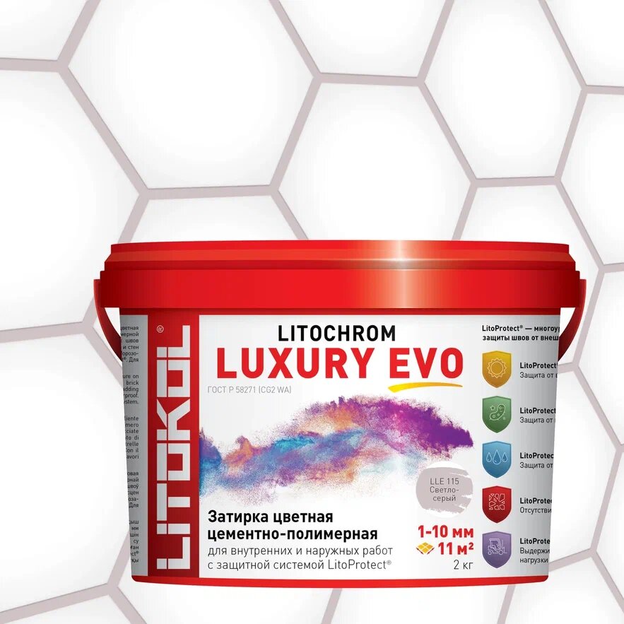 Купить LITOCHROM LUXURY EVO LLE 115 светло-серый 2kg bucket в Красноярске #2