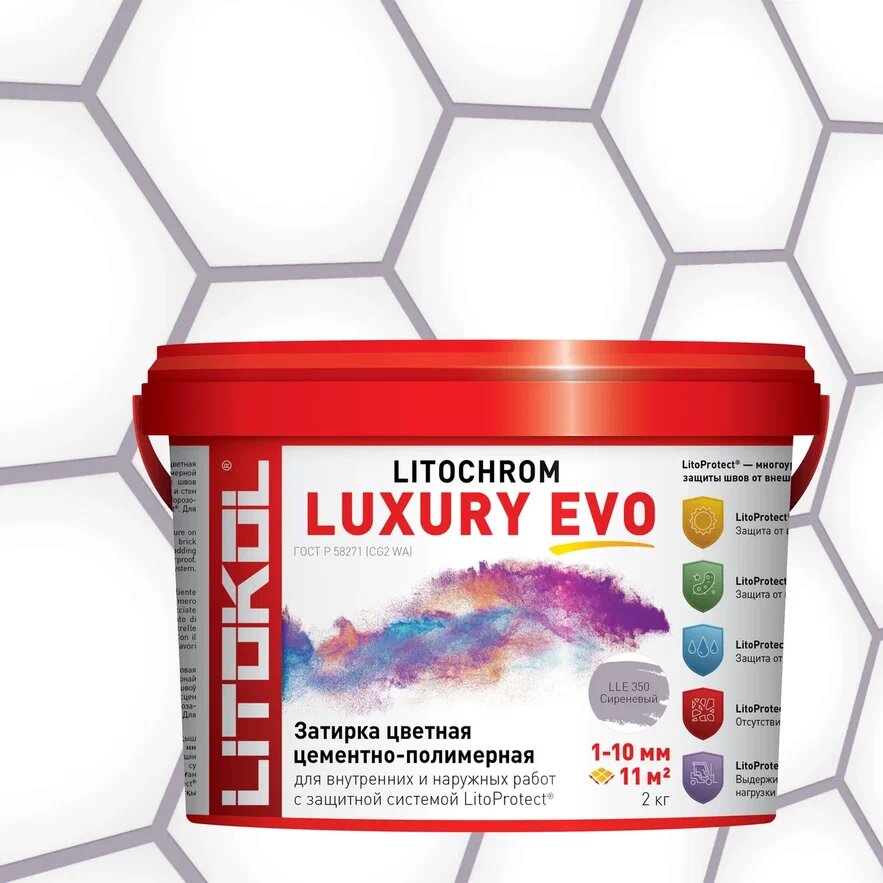 Купить LITOCHROM LUXURY EVO LLE 350 Сиреневый 2kg bucket в Красноярске #2