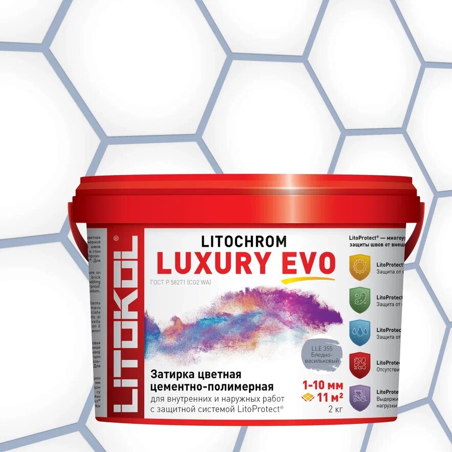 Купить LITOCHROM LUXURY EVO LLE 355 бледно-васильковый 2kg bucket в Красноярске #2