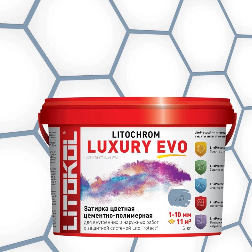 Купить LITOCHROM LUXURY EVO LLE 360 сизый 2kg bucket в Красноярске #2
