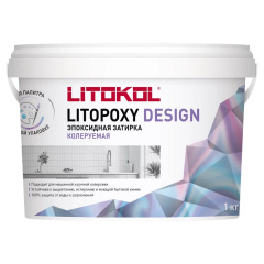 Купить LITOPOXY DESIGN - колеруемый эпоксидный состав (LD 062, 1,0 kg bucket) в Красноярске
