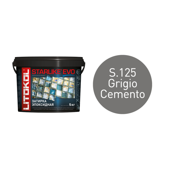 Купить STARLIKE EVO S.125 GRIGIO CEMENTO затир.смесь (5kg bucket) в Красноярске-1