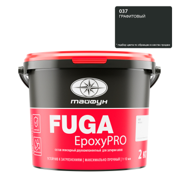 Купить Состав эпоксидный двухкомпонентный для затирки швов "Тайфун "EpoxyPRO" 2 кг, цвет 035 серый, РП в Воронеже
