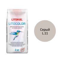 LITOCOLOR L.11 серая - затир. смесь  2kg Al.bag