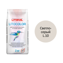 LITOCOLOR L.10 светло-серая - затир. смесь  2kg Al.bag