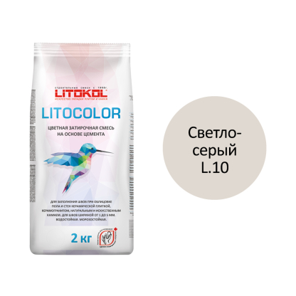 LITOCOLOR L.10 светло-серая - затир. смесь  2kg Al.bag