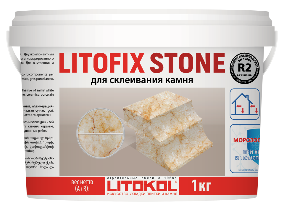 Купить Litofix Stone – эпоксидный клей для камня 1,0 kg bucket в Красноярске #2