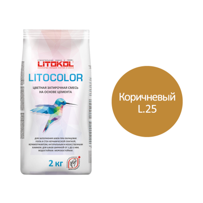 LITOCOLOR L.25 коричневая - затир. смесь  2kg Al.bag