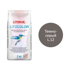 Купить LITOCOLOR L.12 тёмно-серая - затир. смесь 2kg Al.bag в Красноярске
