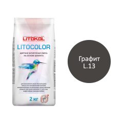 Купить LITOCOLOR L.13 графит - затир. смесь 2kg Al.bag в Красноярске
