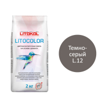 LITOCOLOR L.12 тёмно-серая - затир. смесь  2kg Al.bag