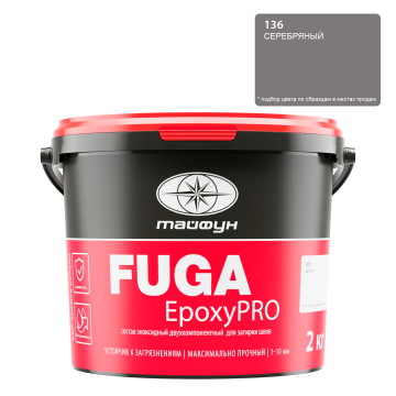 Купить Состав эпоксидный двухкомпонентный для затирки швов "Тайфун "EpoxyPRO" 2 кг, цвет 120 тоффи, РП в Москве