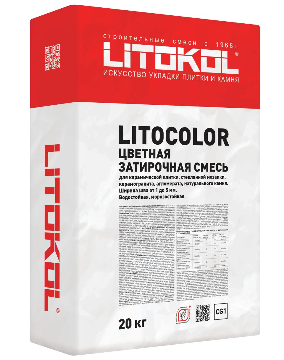 Купить LITOCOLOR L.10 светло-серая - затир. смесь 20kg bag в Красноярске