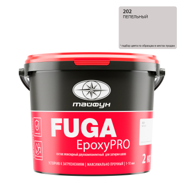 Купить Состав эпоксидный двухкомпонентный для затирки швов "Тайфун "EpoxyPRO" 2 кг, цвет 136 серебряный, РП в Москве