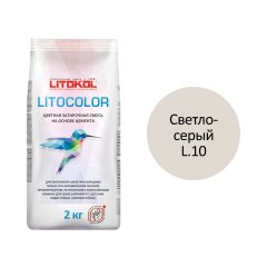 Купить LITOCOLOR L.10 светло-серая - затир. смесь 2kg Al.bag в Красноярске