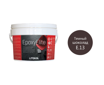 Купить EpoxyElite E.13 ТЁМНЫЙ ШОКОЛАД затир. смесь 2,0kg bucket в Белгороде-2
