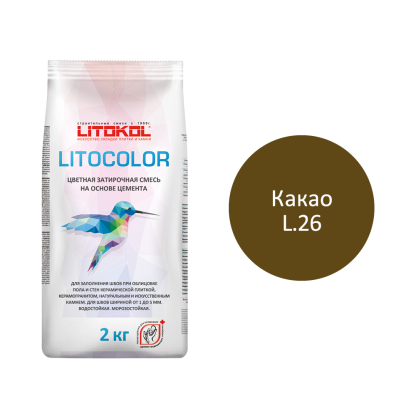 LITOCOLOR L.26 какао - затир. смесь  2kg Al.bag